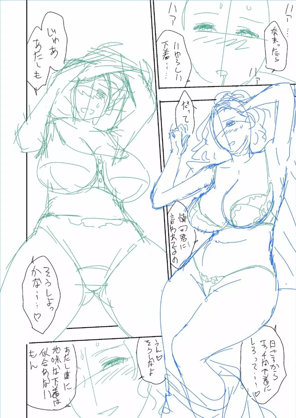 twin Milfカラーページ補完パック Page.210