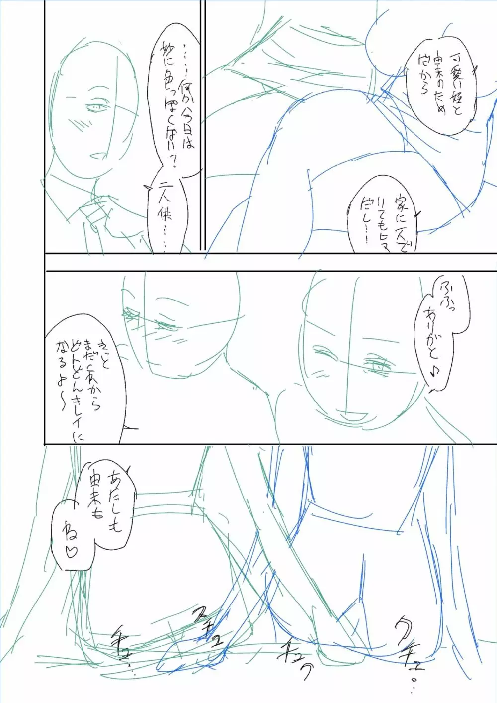 twin Milfカラーページ補完パック Page.220