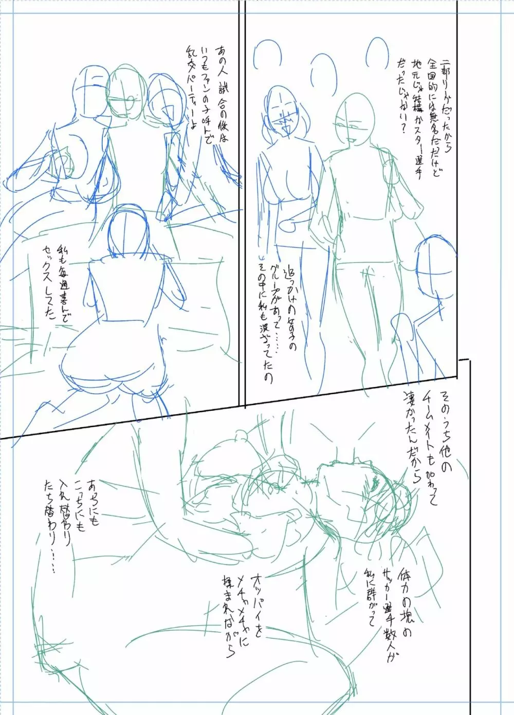 twin Milfカラーページ補完パック Page.247