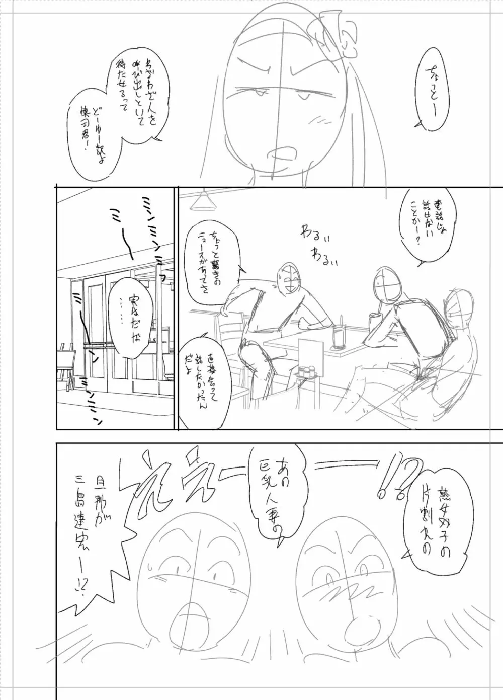 twin Milfカラーページ補完パック Page.266