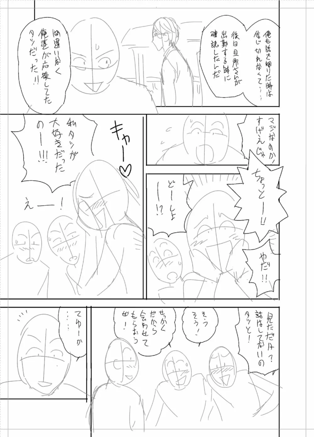 twin Milfカラーページ補完パック Page.267