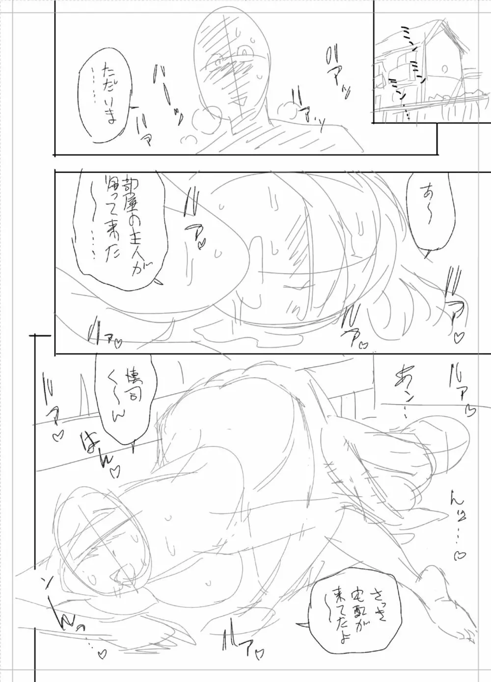 twin Milfカラーページ補完パック Page.270