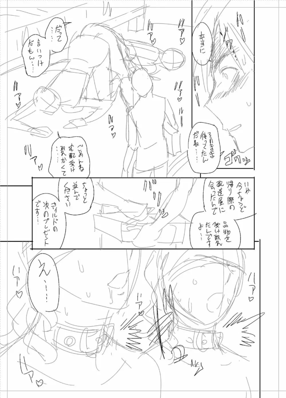 twin Milfカラーページ補完パック Page.271