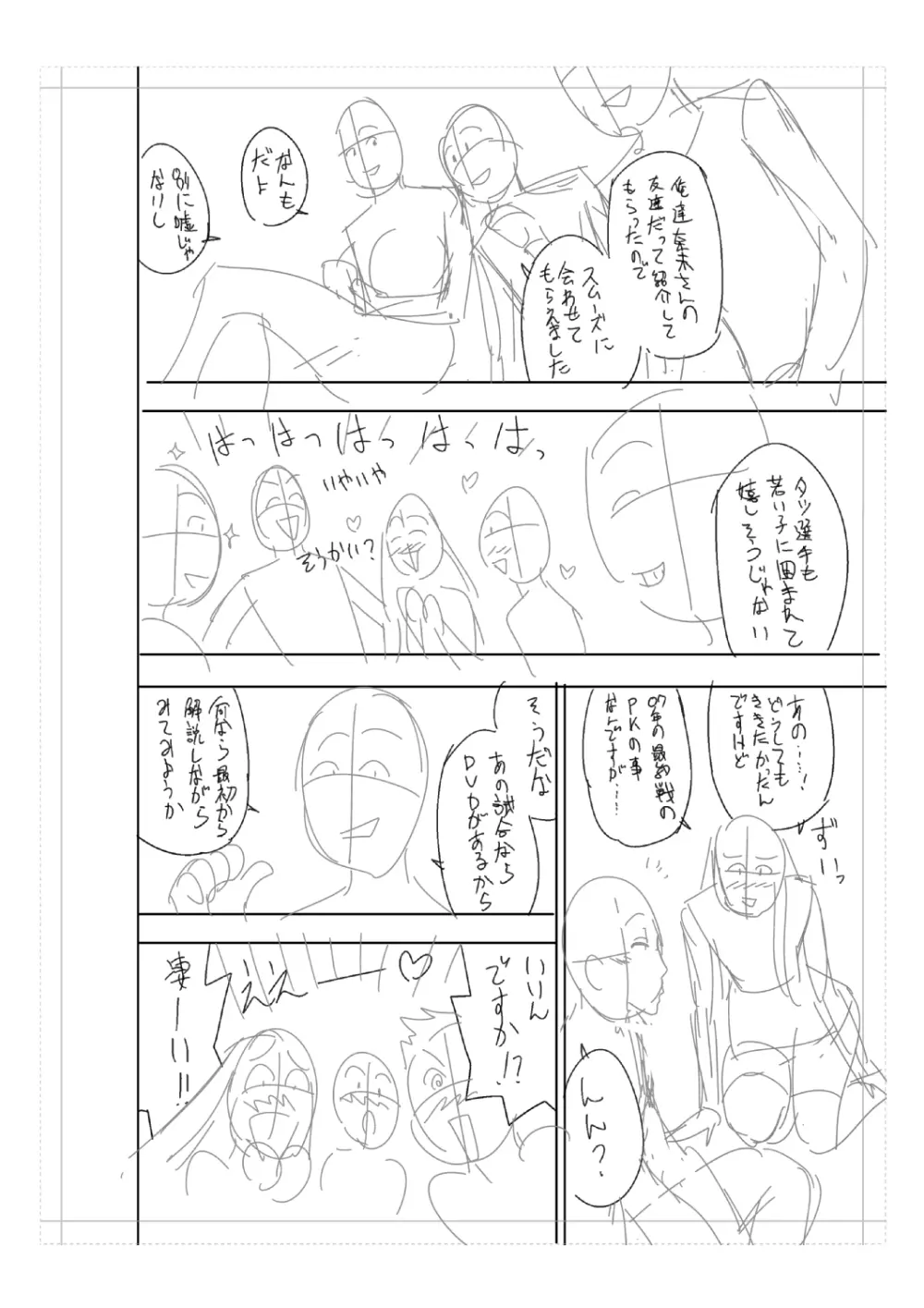 twin Milfカラーページ補完パック Page.286