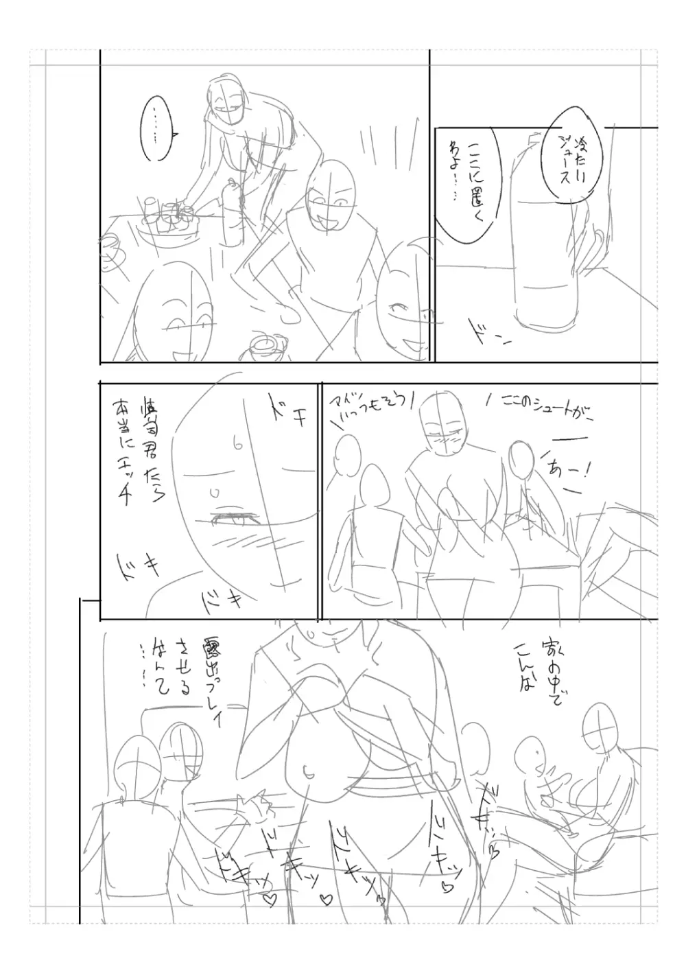 twin Milfカラーページ補完パック Page.290