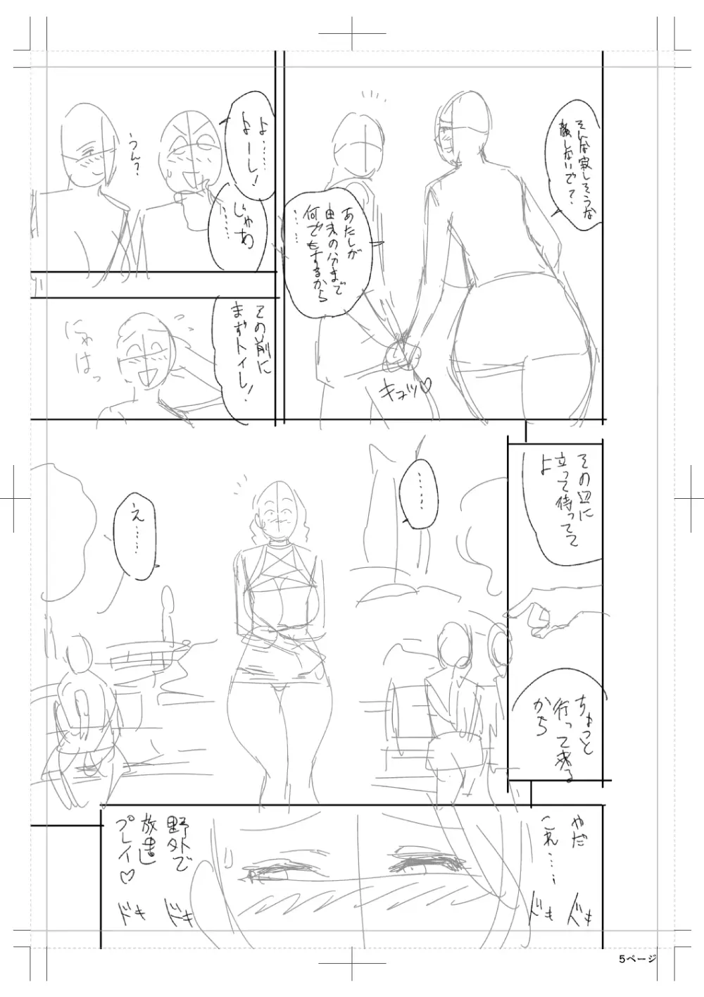 twin Milfカラーページ補完パック Page.305