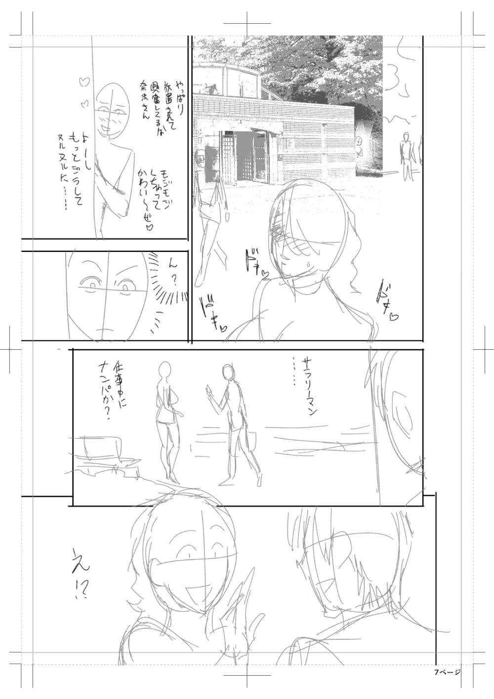 twin Milfカラーページ補完パック Page.307