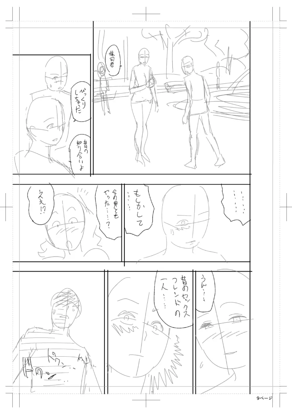 twin Milfカラーページ補完パック Page.309