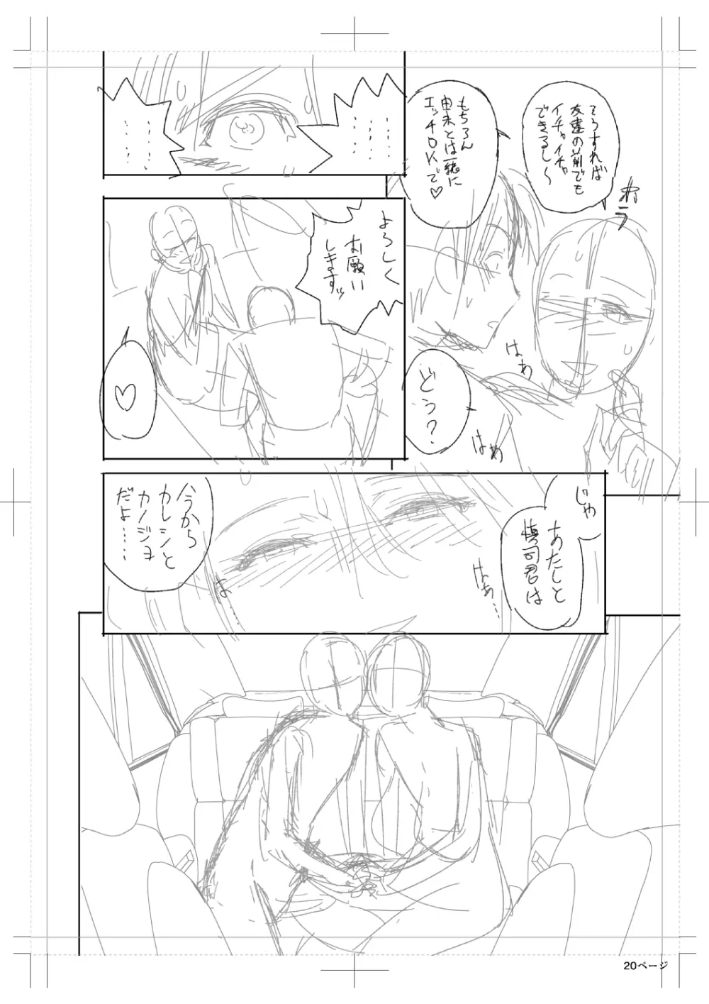 twin Milfカラーページ補完パック Page.320