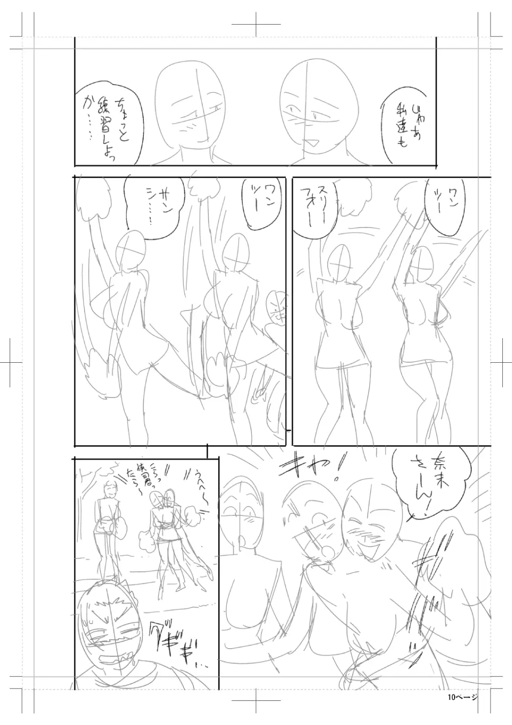 twin Milfカラーページ補完パック Page.330