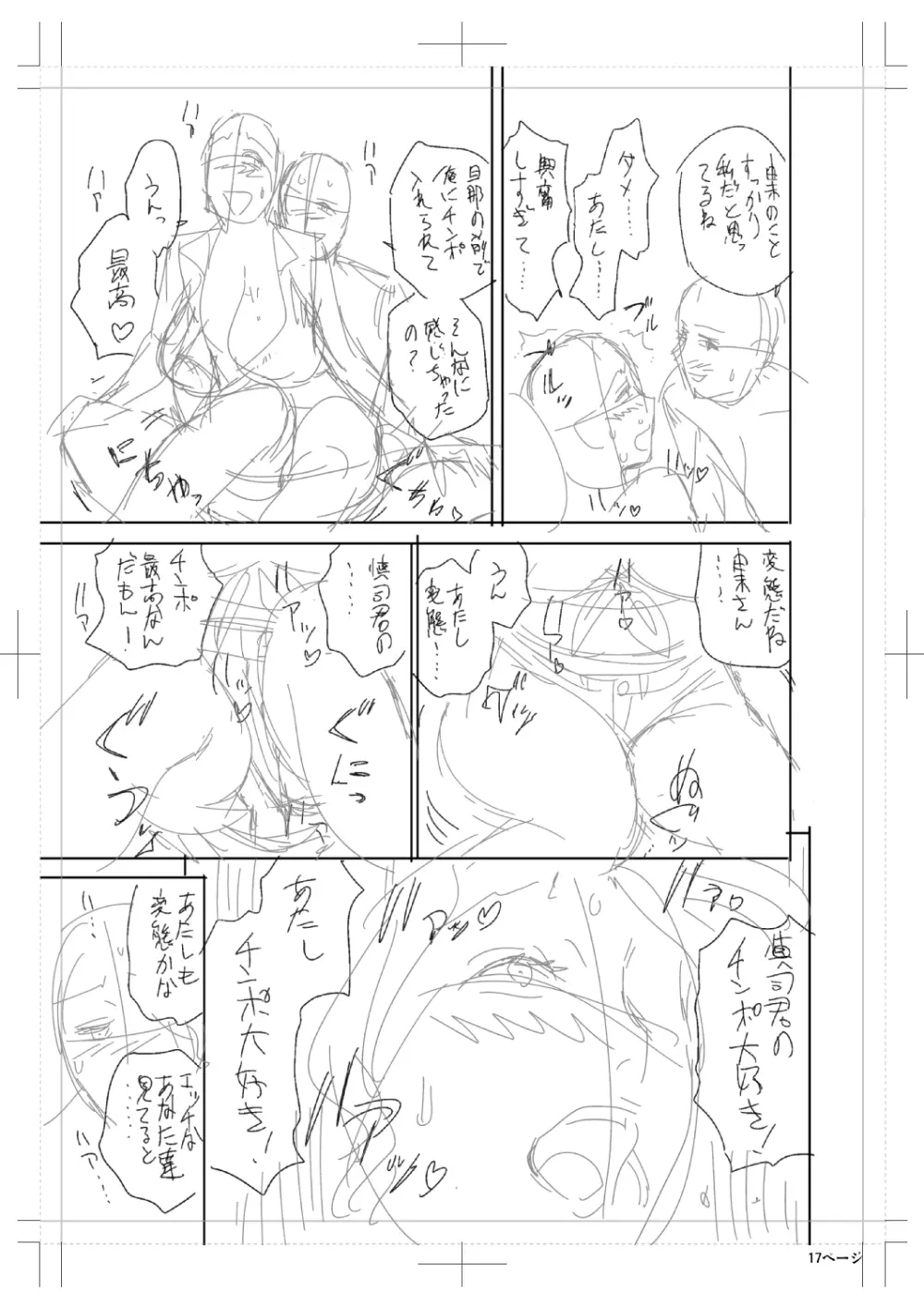 twin Milfカラーページ補完パック Page.337