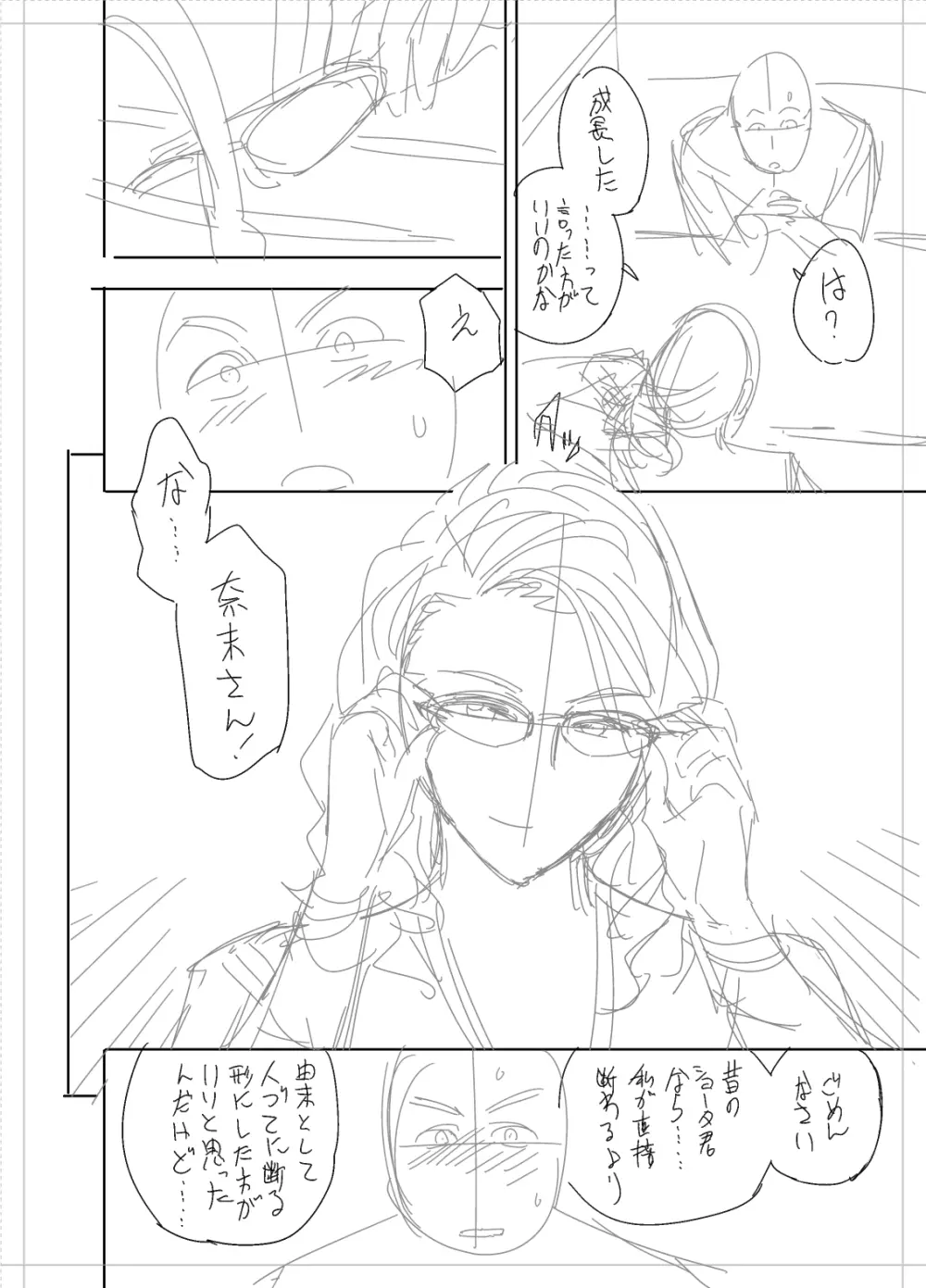 twin Milfカラーページ補完パック Page.350