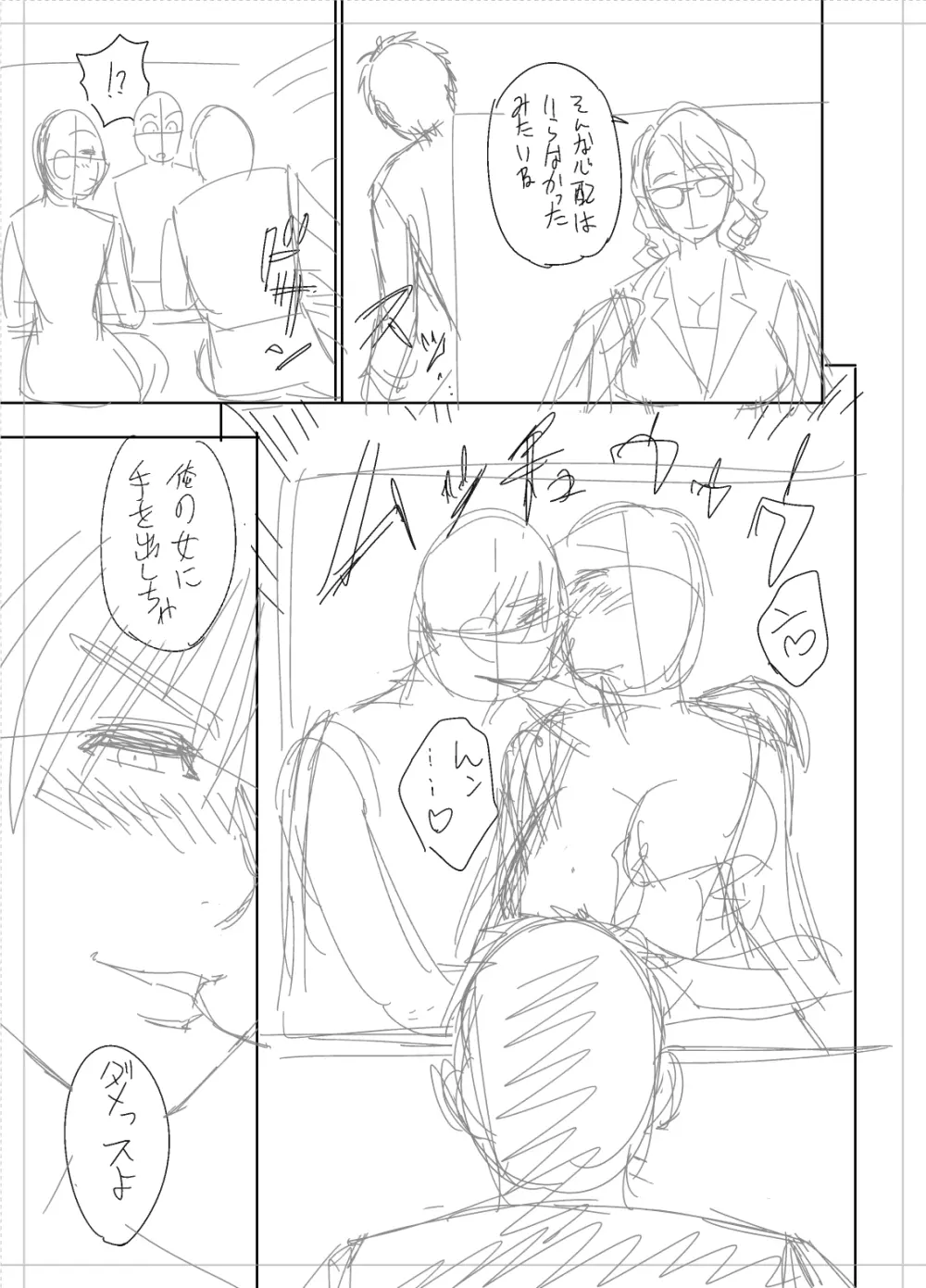 twin Milfカラーページ補完パック Page.351