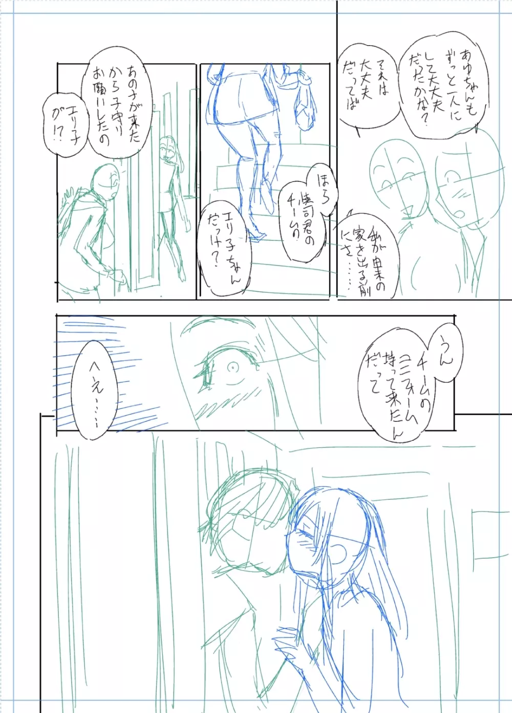 twin Milfカラーページ補完パック Page.380