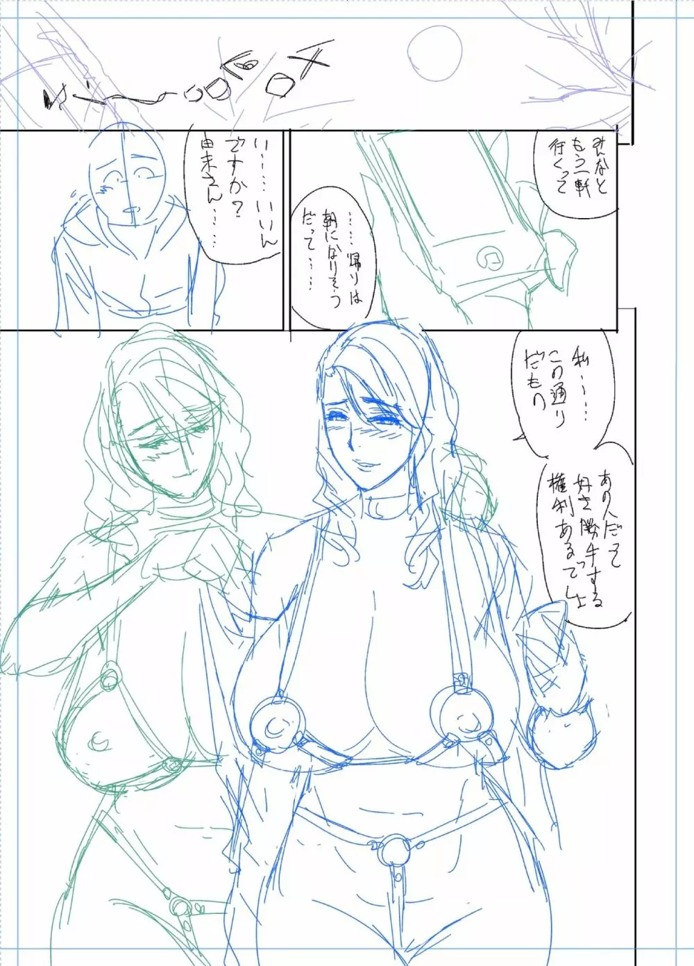 twin Milfカラーページ補完パック Page.381