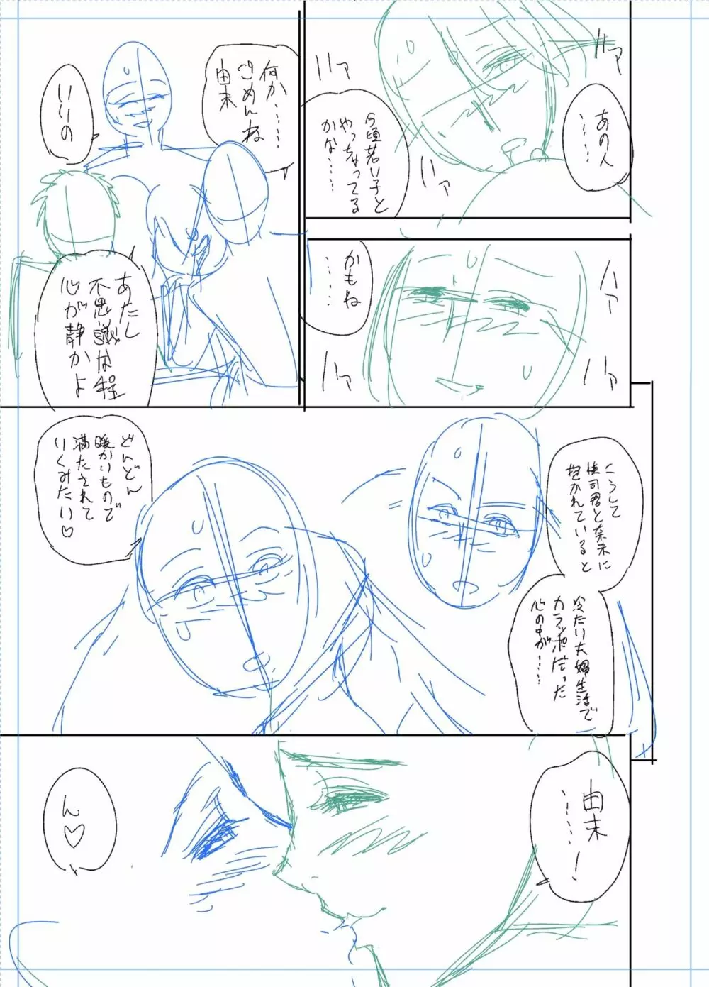 twin Milfカラーページ補完パック Page.393