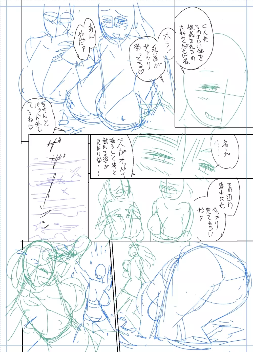 twin Milfカラーページ補完パック Page.406