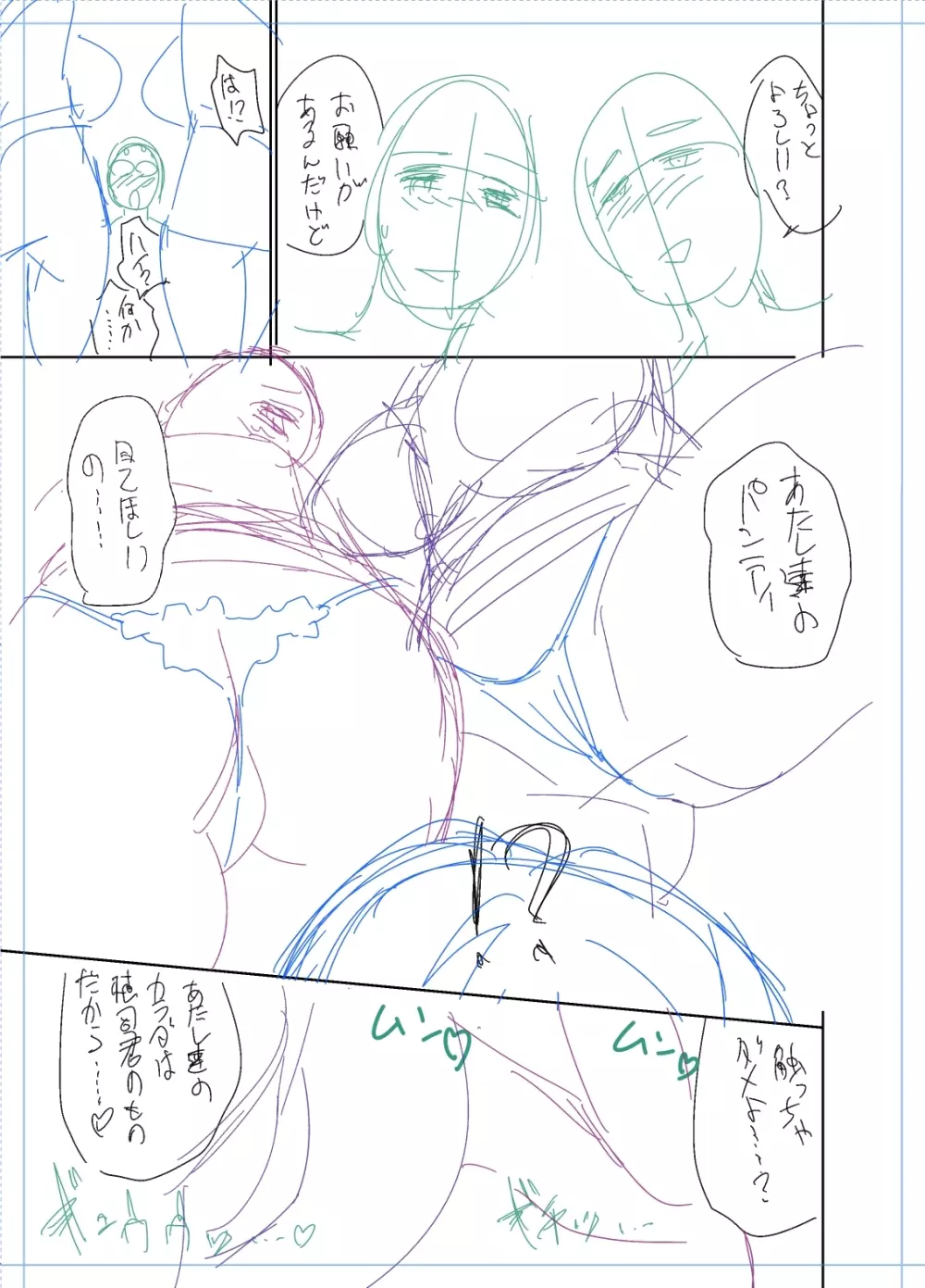 twin Milfカラーページ補完パック Page.423