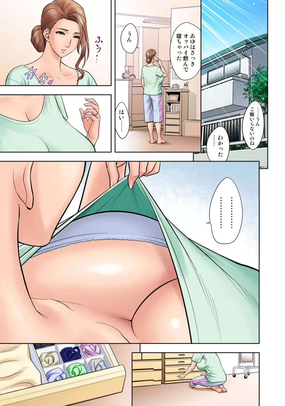 twin Milfカラーページ補完パック Page.58