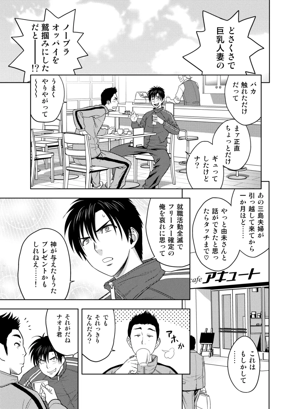 twin Milfカラーページ補完パック Page.93