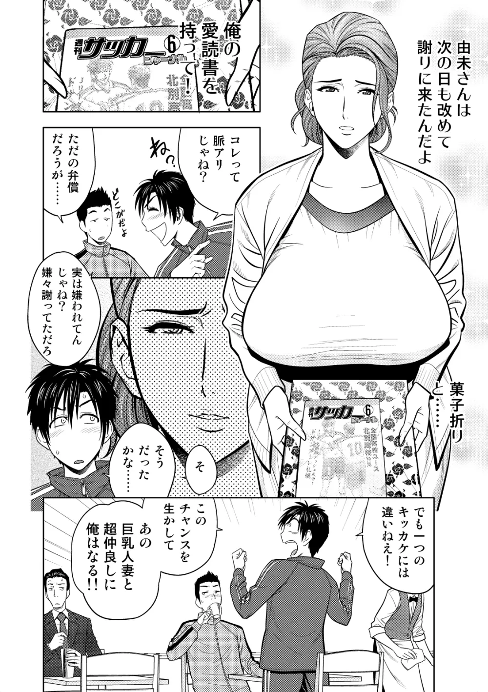 twin Milfカラーページ補完パック Page.94