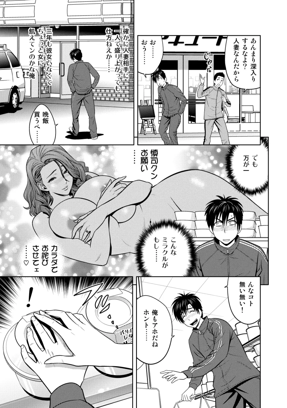 twin Milfカラーページ補完パック Page.95