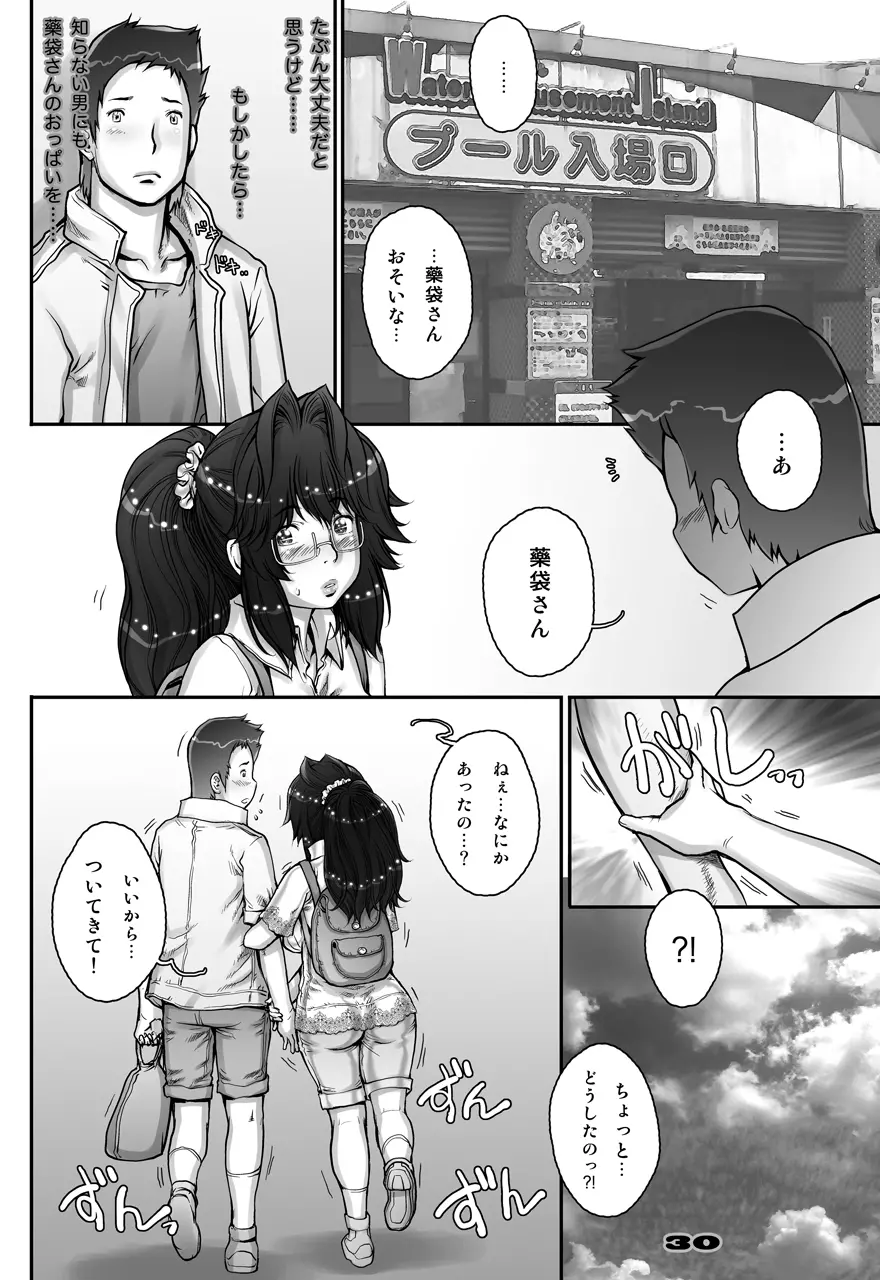 ぷり☆くるっ #2 〜バナナフィッシュ日和のミナイさん〜 Page.30