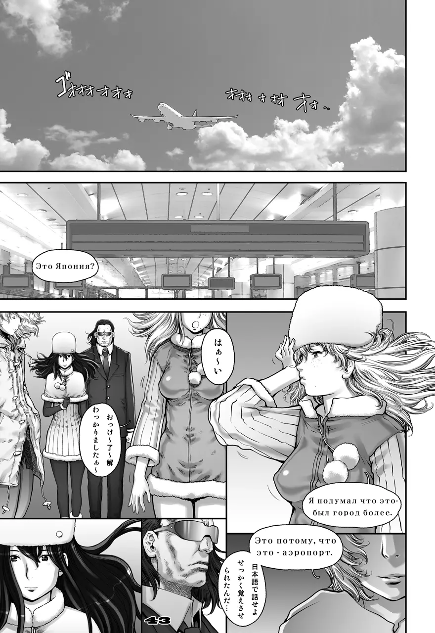 ぷり☆くるっ #1 〜シュレーディンガーのミナイさん〜 Page.43
