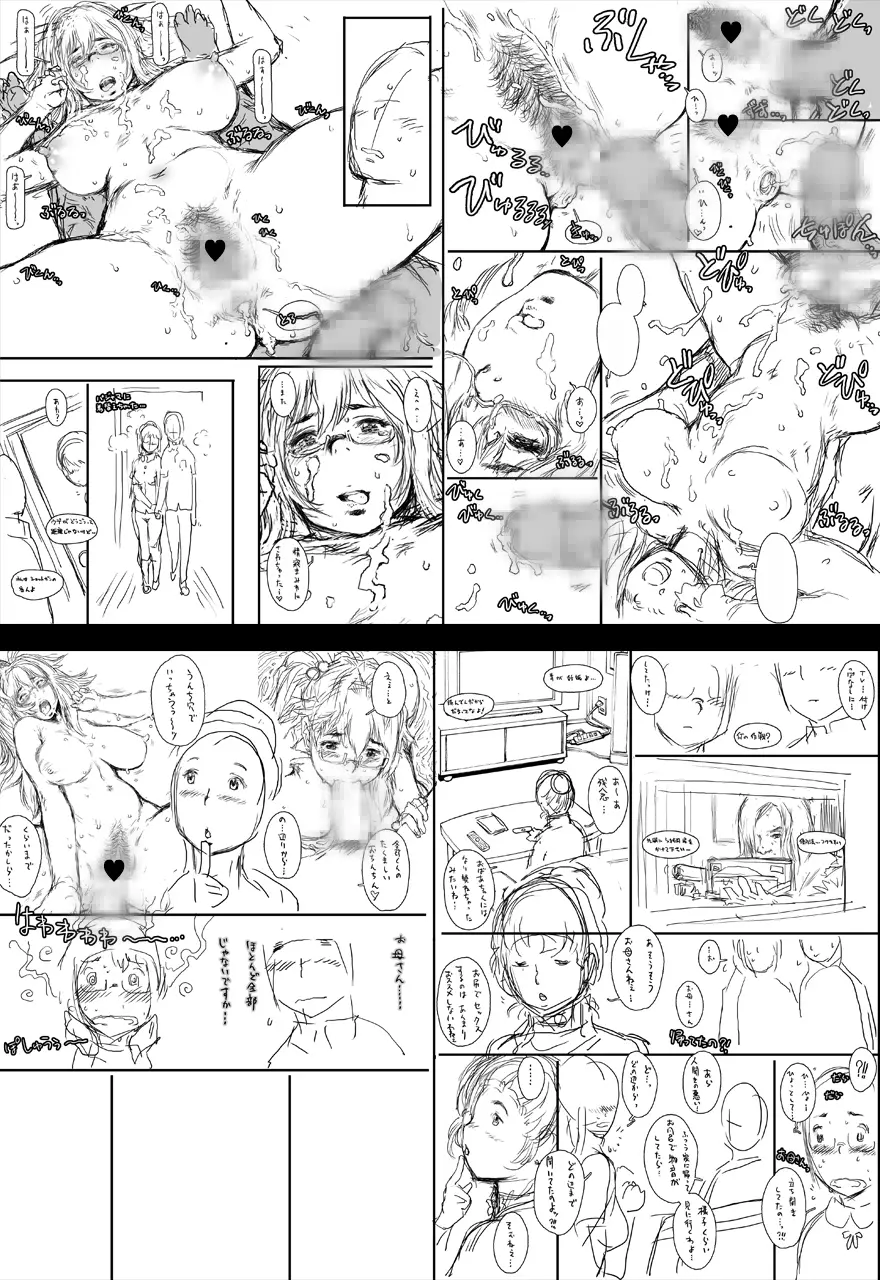ぷり☆くるっ #1 〜シュレーディンガーのミナイさん〜 Page.64