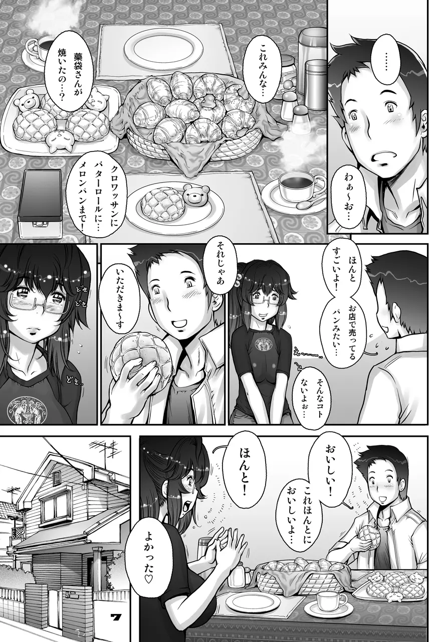 ぷり☆くるっ #1 〜シュレーディンガーのミナイさん〜 Page.7