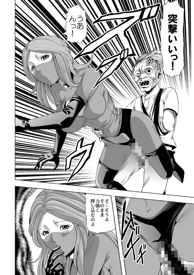 女指揮官着たまま陵辱 Page.12