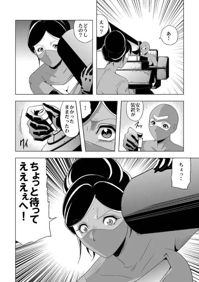 女指揮官残酷陵辱 Page.32