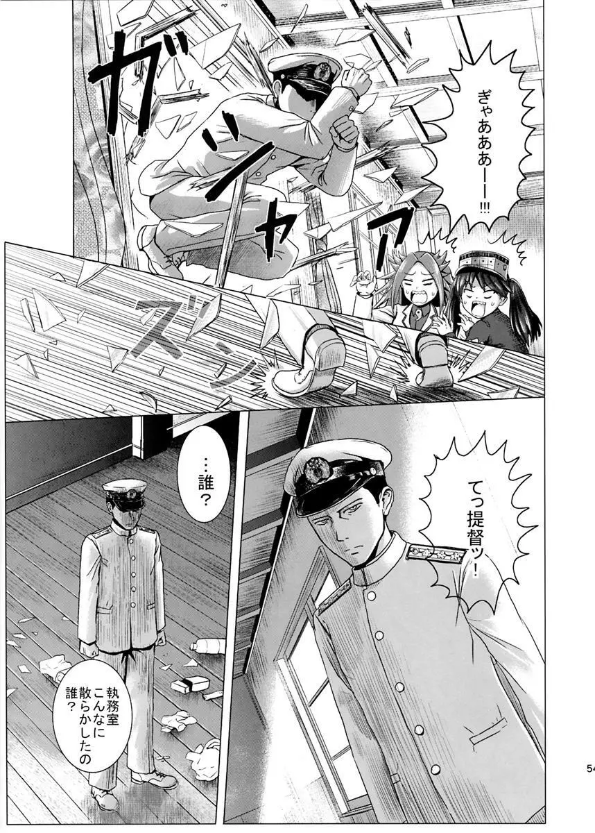 kantai collection doujin Page.4