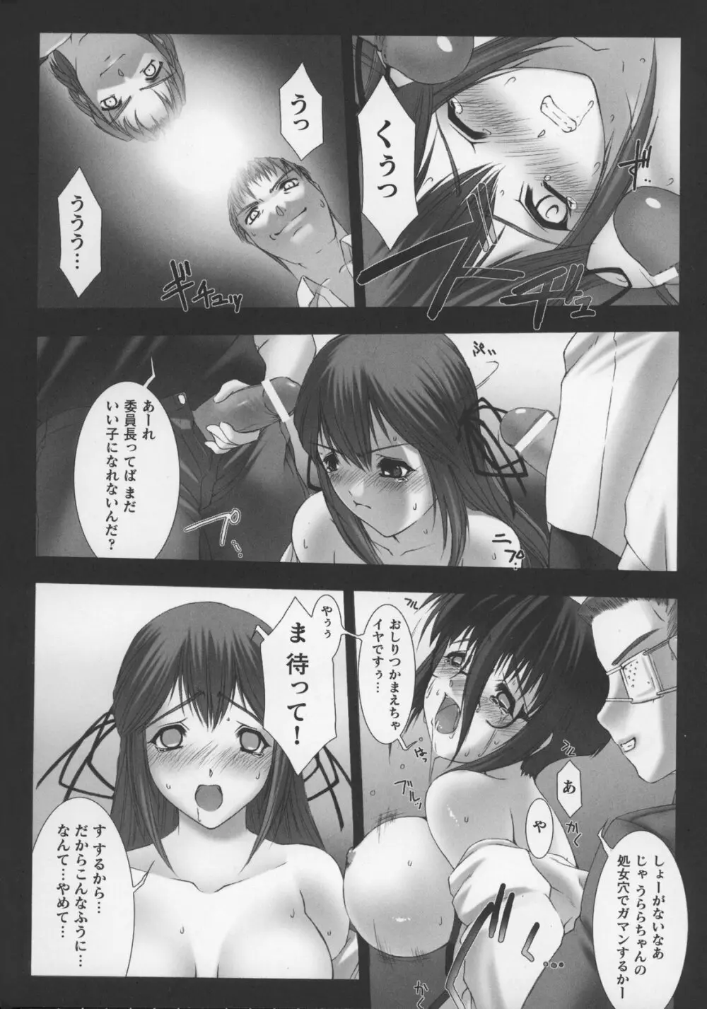 闘うヒロイン陵辱アンソロジー 闘姫陵辱 13 Page.10