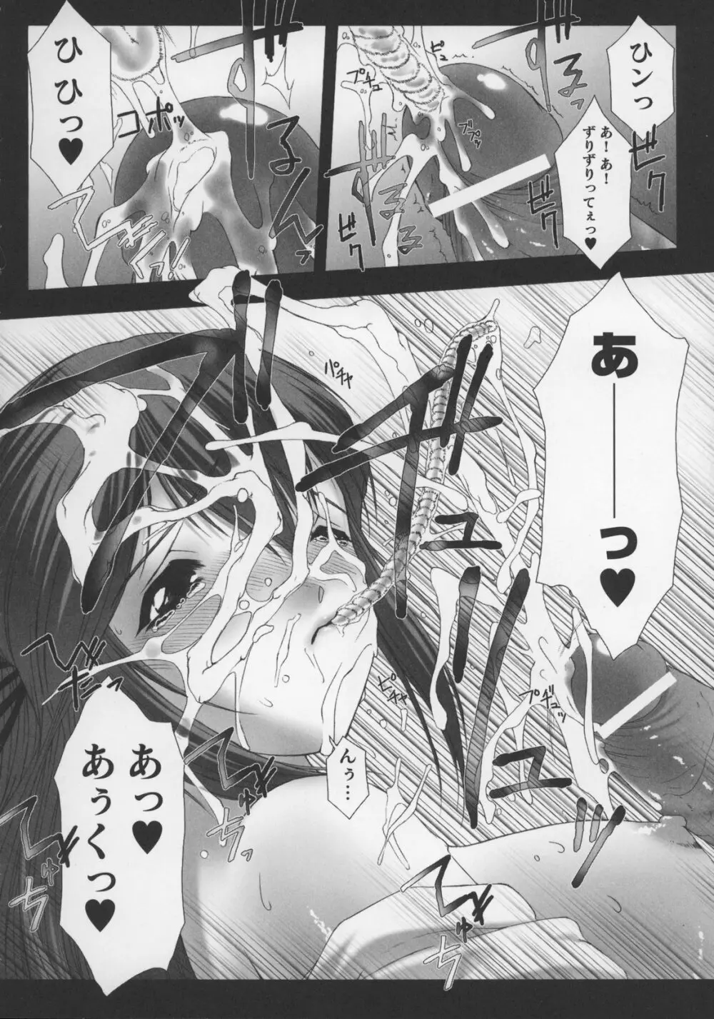 闘うヒロイン陵辱アンソロジー 闘姫陵辱 13 Page.16