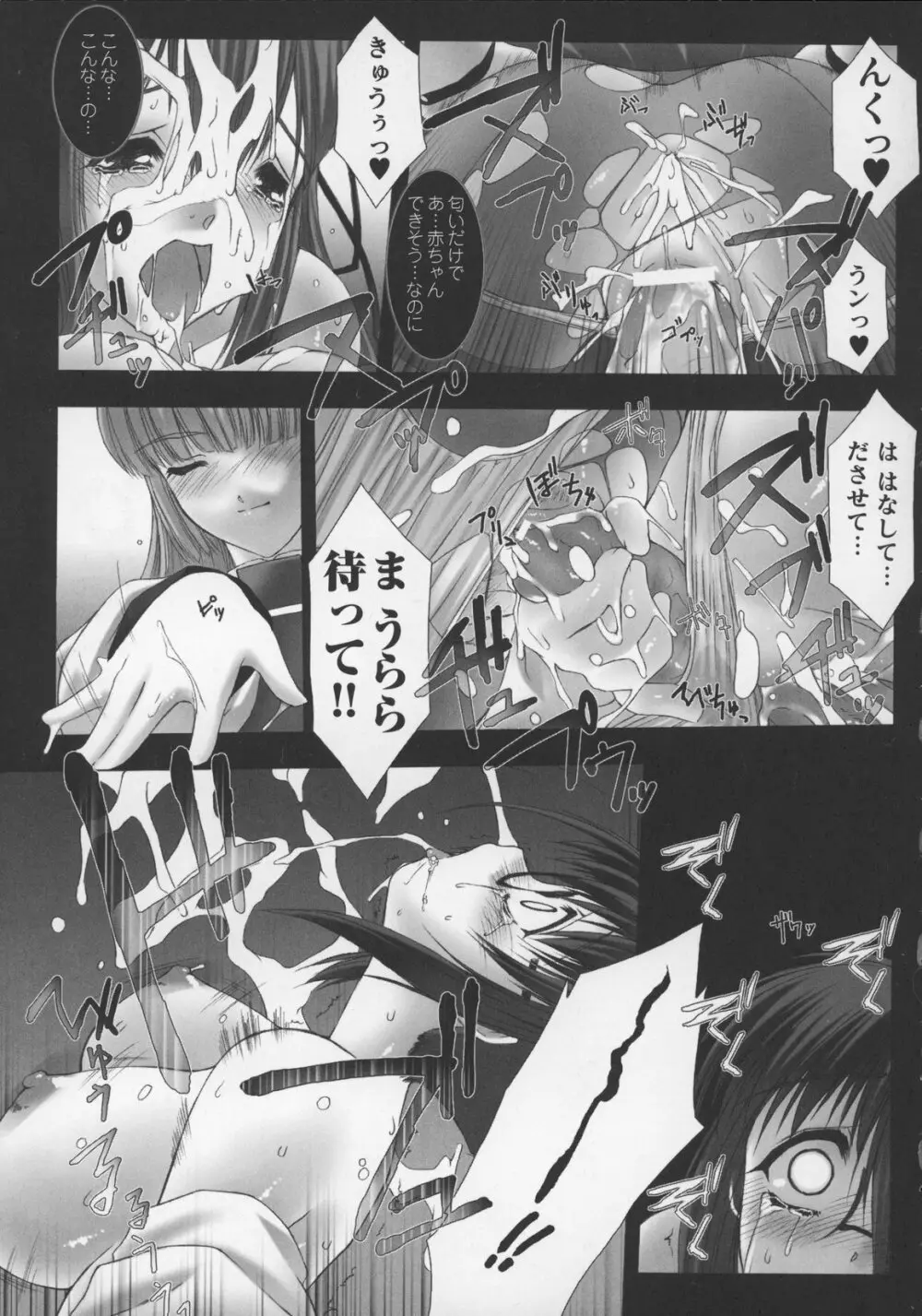 闘うヒロイン陵辱アンソロジー 闘姫陵辱 13 Page.19