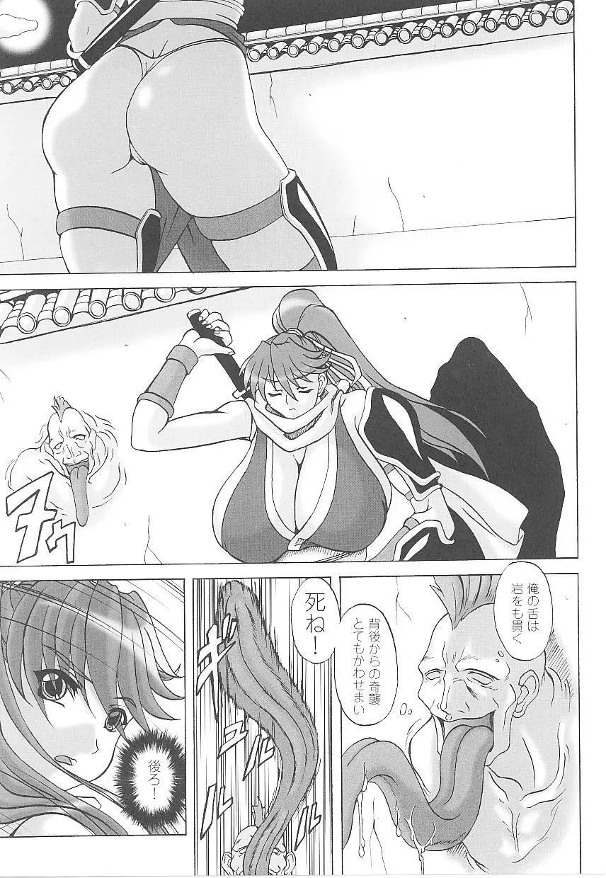 闘うヒロイン陵辱アンソロジー 闘姫陵辱14 Page.127