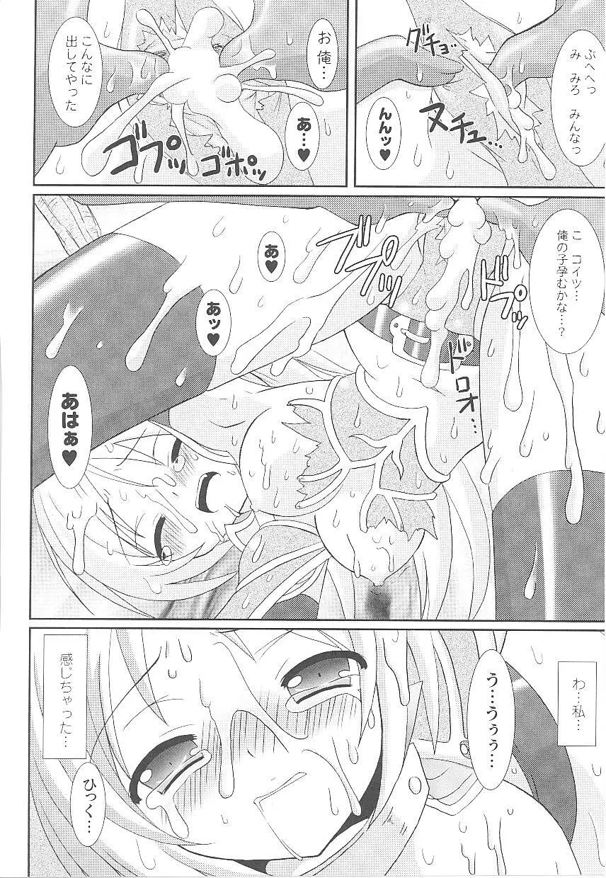 闘うヒロイン陵辱アンソロジー 闘姫陵辱14 Page.155