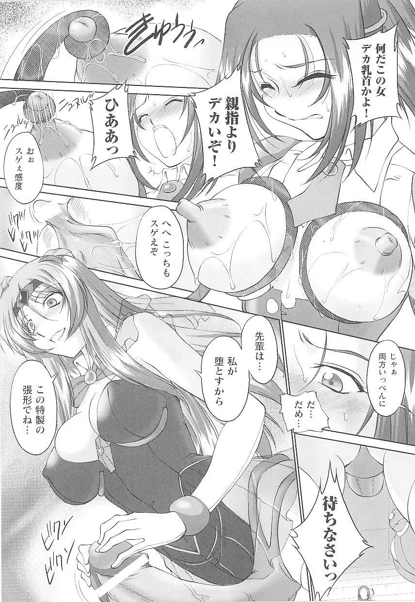 闘うヒロイン陵辱アンソロジー 闘姫陵辱14 Page.19