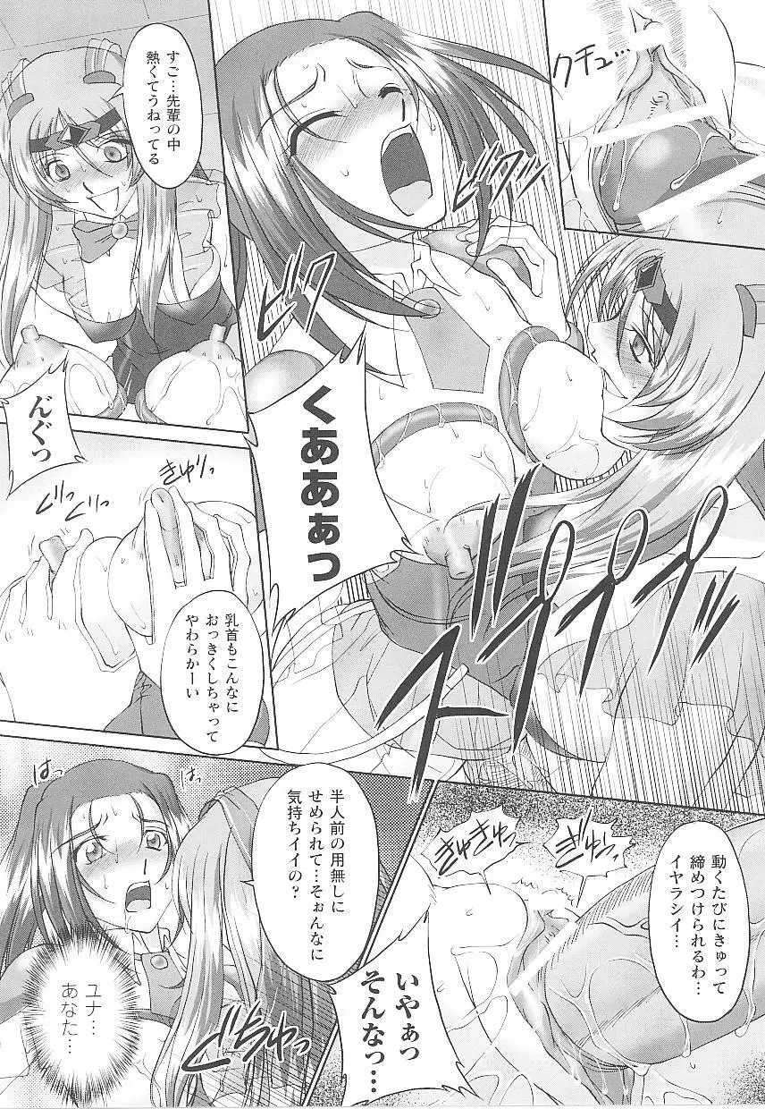 闘うヒロイン陵辱アンソロジー 闘姫陵辱14 Page.20