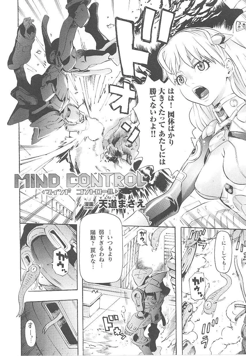 闘うヒロイン陵辱アンソロジー 闘姫陵辱14 Page.24