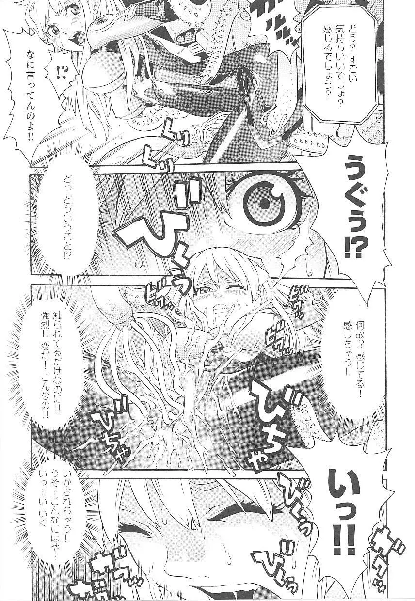 闘うヒロイン陵辱アンソロジー 闘姫陵辱14 Page.27