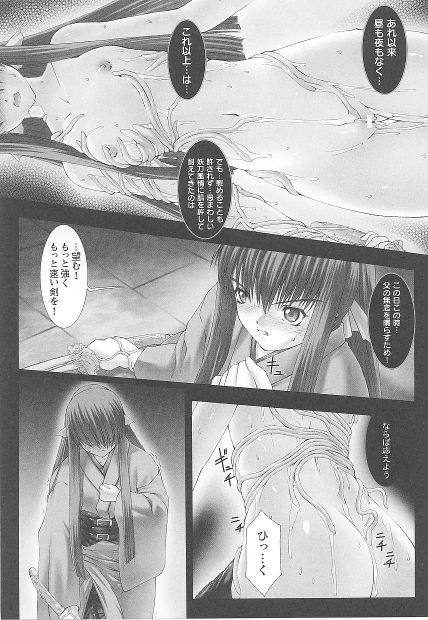 闘うヒロイン陵辱アンソロジー 闘姫陵辱14 Page.41