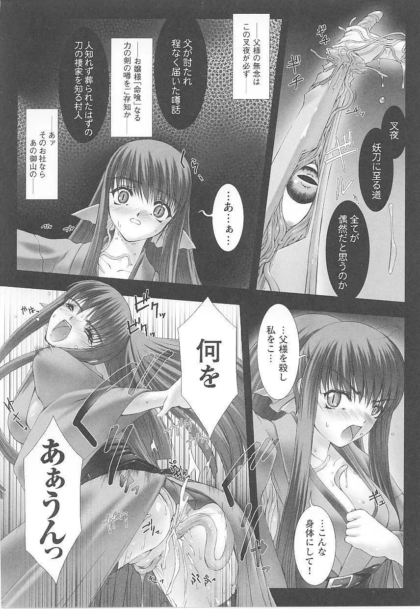 闘うヒロイン陵辱アンソロジー 闘姫陵辱14 Page.46