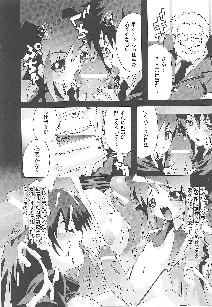 闘うヒロイン陵辱アンソロジー 闘姫陵辱14 Page.56