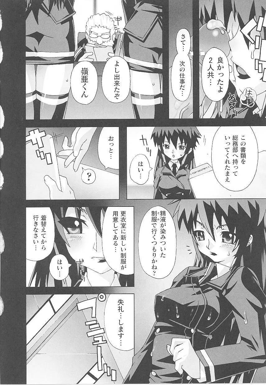 闘うヒロイン陵辱アンソロジー 闘姫陵辱14 Page.58