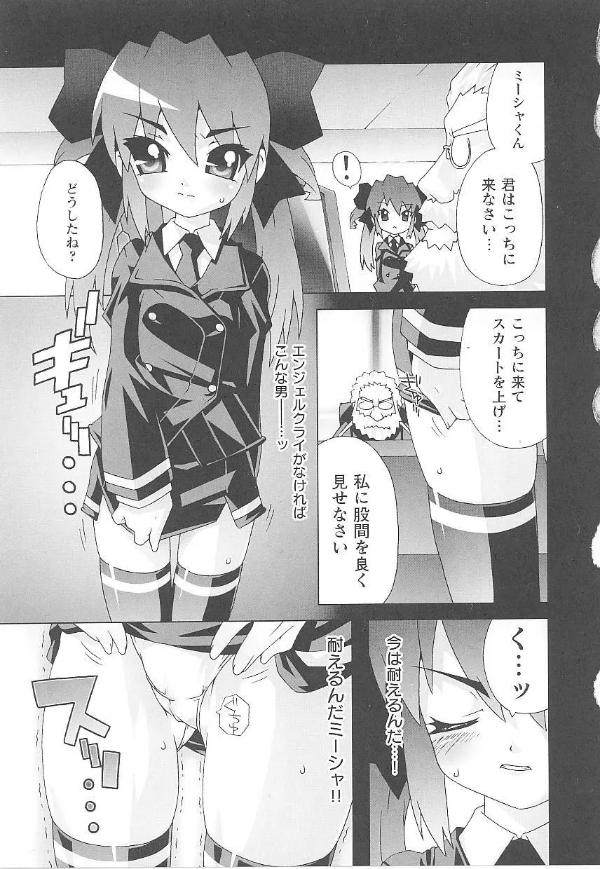 闘うヒロイン陵辱アンソロジー 闘姫陵辱14 Page.59