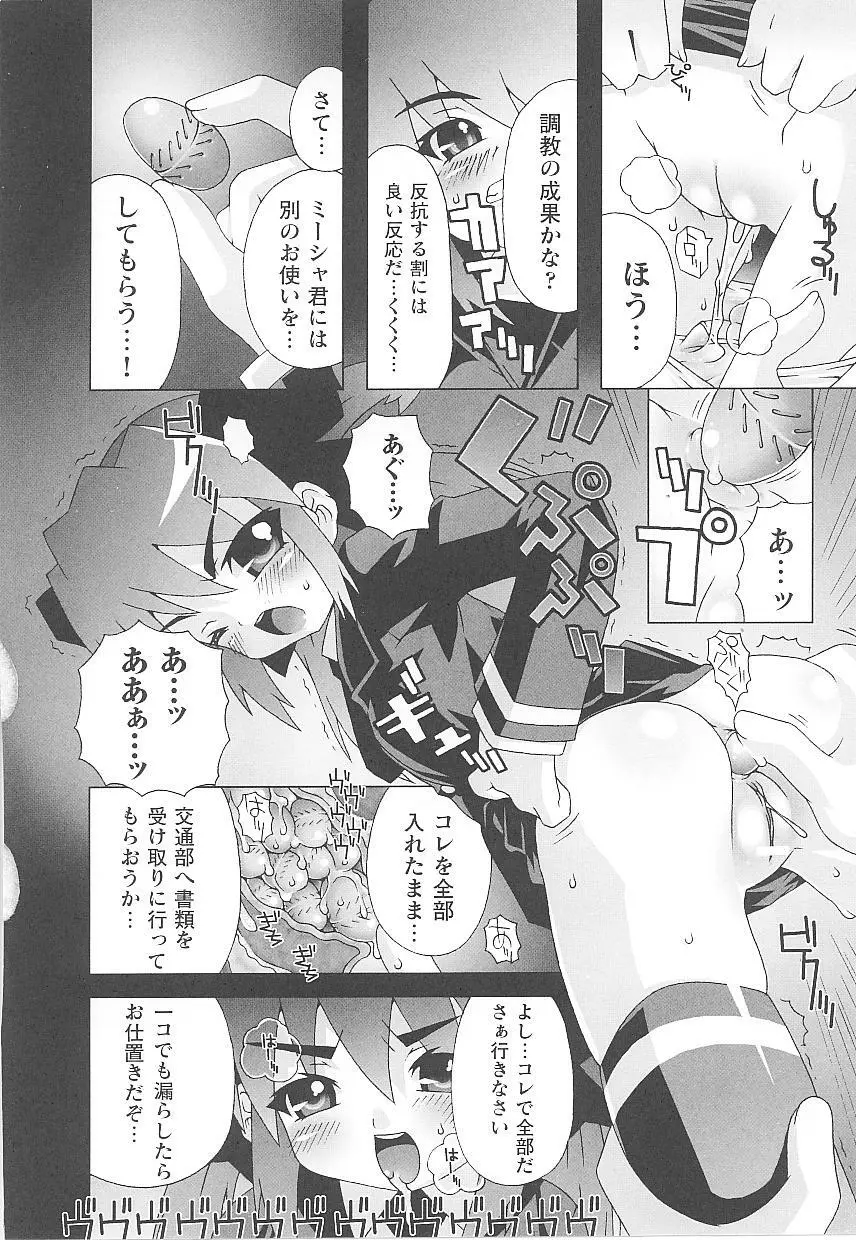 闘うヒロイン陵辱アンソロジー 闘姫陵辱14 Page.60