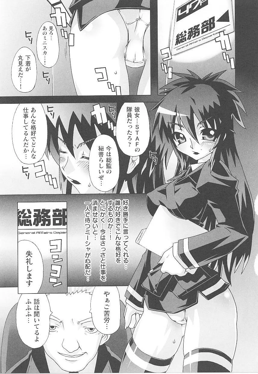 闘うヒロイン陵辱アンソロジー 闘姫陵辱14 Page.61