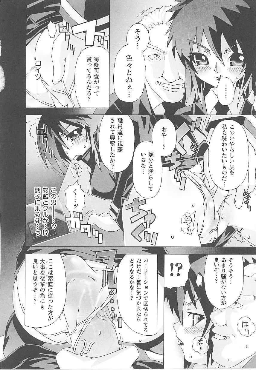 闘うヒロイン陵辱アンソロジー 闘姫陵辱14 Page.62